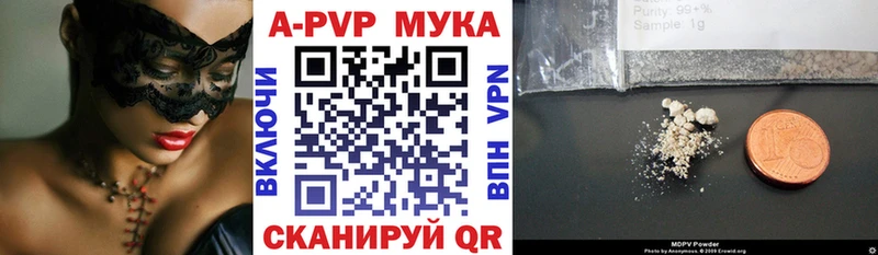 Названия наркотиков Приморск APVP  Меф  Конопля  Кодеин  КОКАИН 