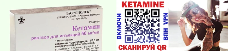 КЕТАМИН VHQ  Приморск 