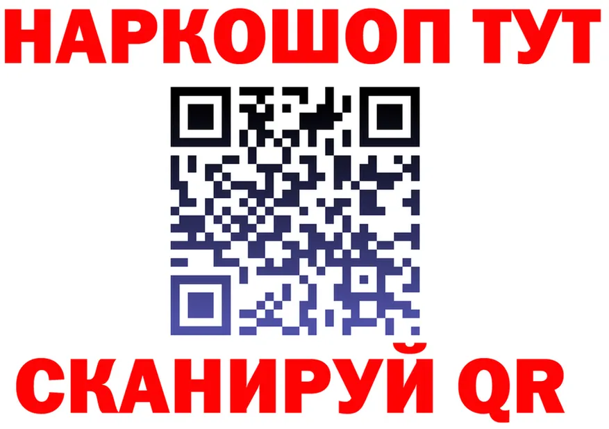 Где продают наркотики? площадка формула Приморск