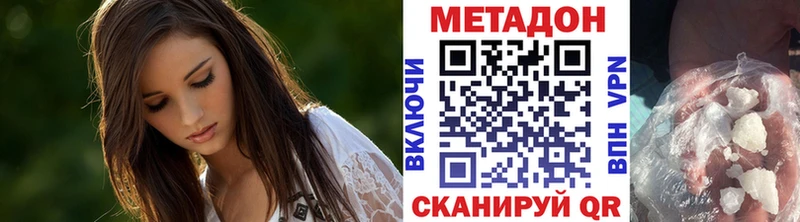 МЕТАДОН methadone  Приморск 