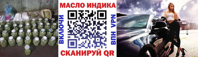 наркотики  Приморск  ТГК гашишное масло 